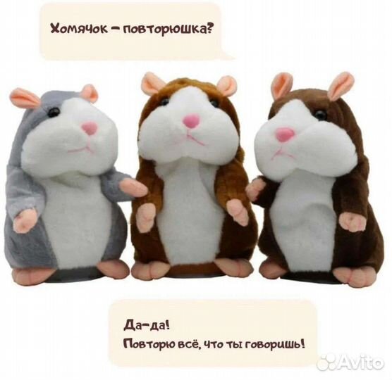 Игрушка Хомяк повторюшка