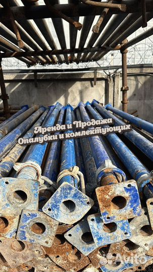 Стойка телескопическая б/у