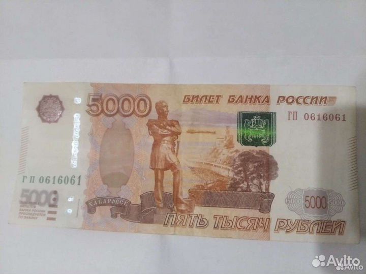 Купюра красивый номер