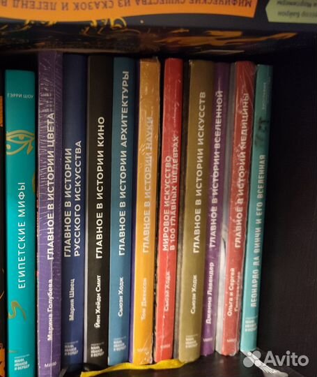 Главное в истории