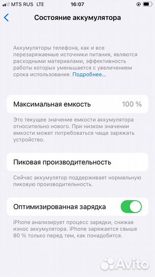 iPhone 6S, 128 ГБ
