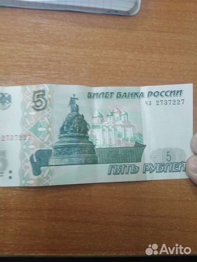 Деньги с красивым номером