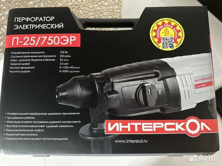 Перфоратор Интерскол П-25/750эр