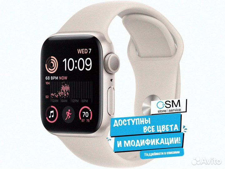 Apple Watch SE 2022 GPS 44mm Aluminum Case with