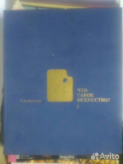 Что такое искусство Алексеев