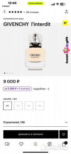 Givenchy L’Interdit оригинал