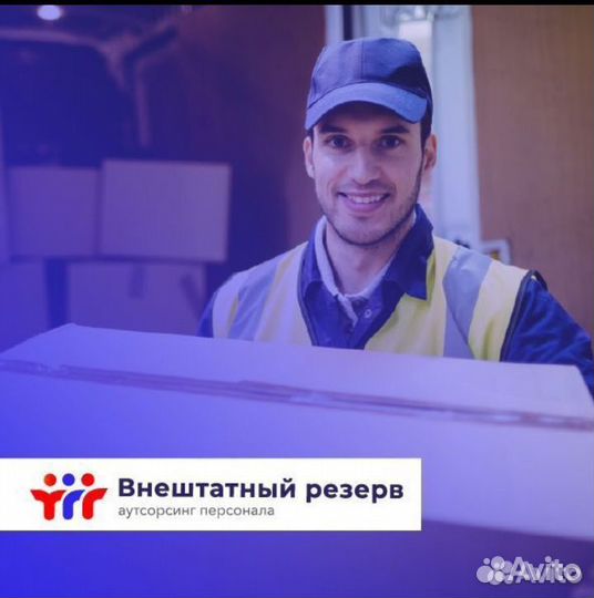 Грузчики разнорабочие с ежедневной оплатой