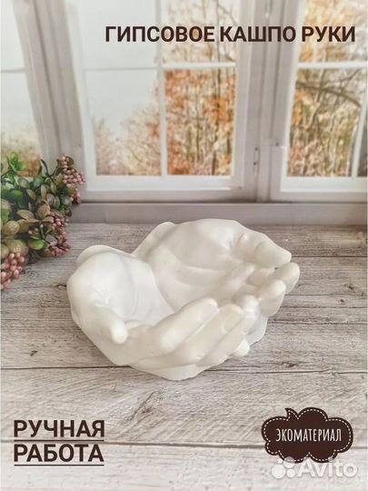 Гипсовые Изделие