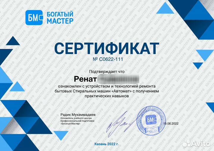 Ремонт стиральных машин