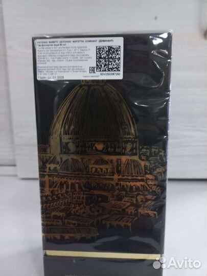 Духи мужские