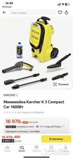Мойка высокого давления karcher k3 compact car kit