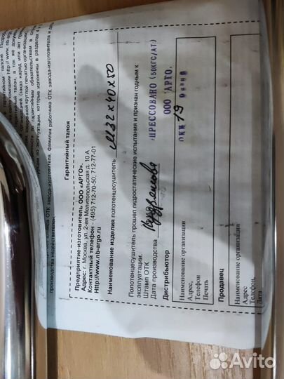 Полотенцесушитель Арго М-образный 32*40*50