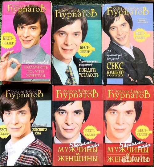 Книги доктора Курпатова