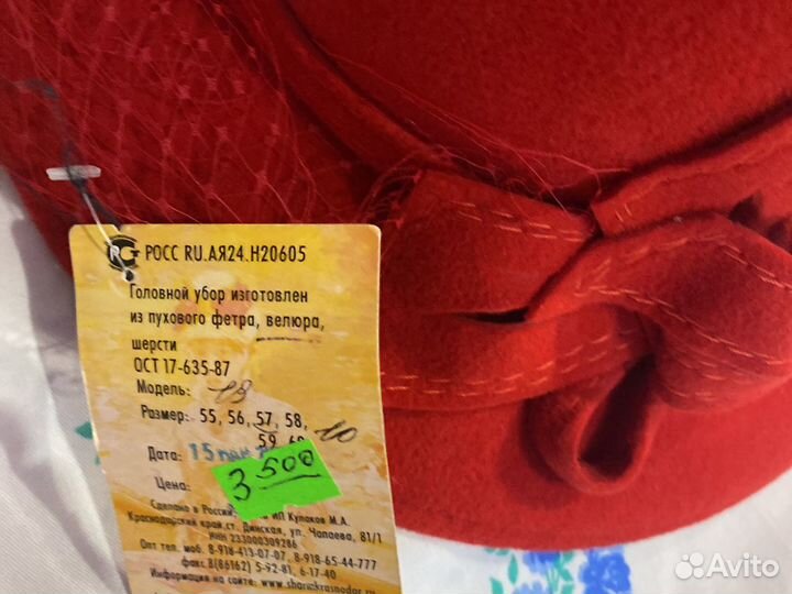 Шляпа 57 размер
