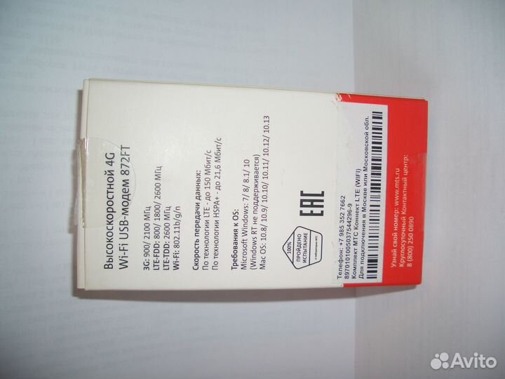 Модем USB МТС Коннект 4G Wi-Fi Роутер