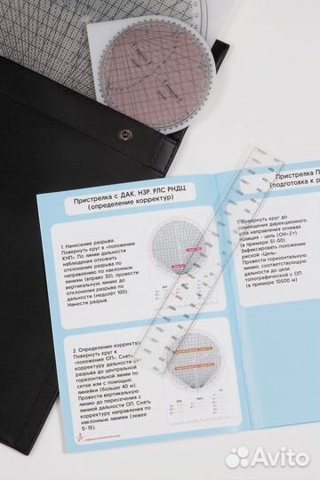 Прк-2022. Прибор расчета корректур