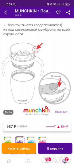 Поильник детский новый
