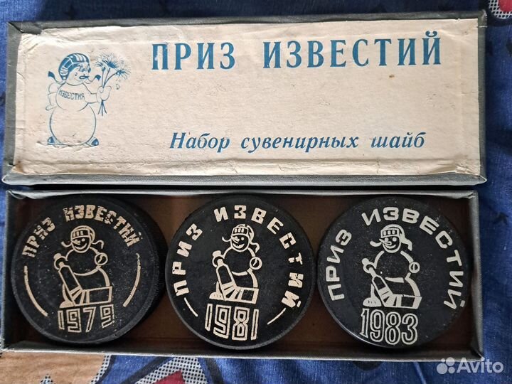 Набор хоккейных шайб Приз известий