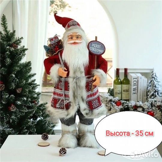 Дед Мороз 35 см