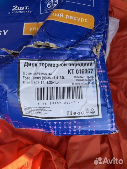 Диски тормозные передние на Форд фокус