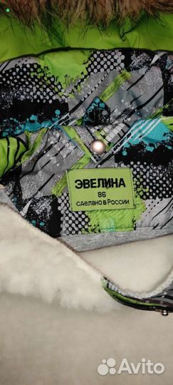 Зимний комбинезон 86