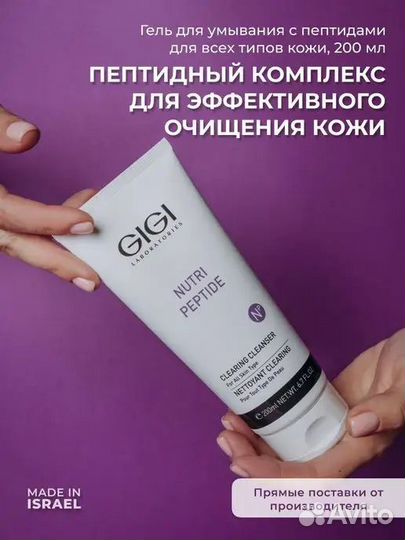 Джиджи/ gigi вся продукция