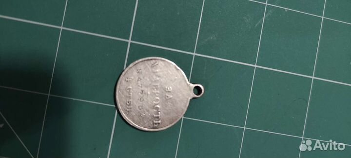 Медаль за храбрость 4 степени