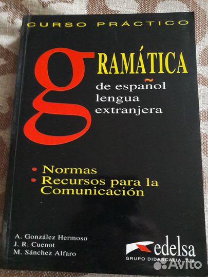 Испанский язык, учебная литература