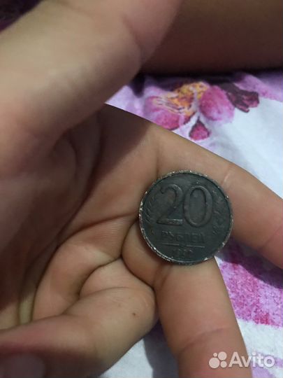 Продаю монету СССР 20руб. штука за 100 руб