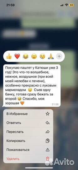 Паштет печеночный