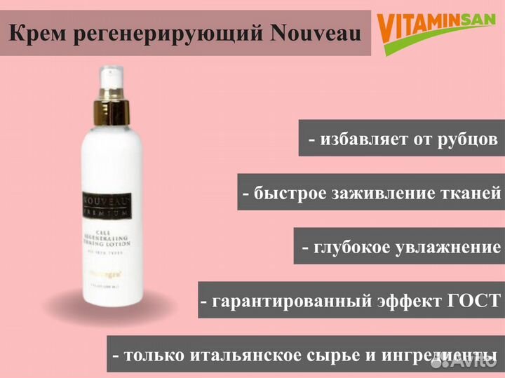 Крем от пигментных пятен и рубцов антивозрастной