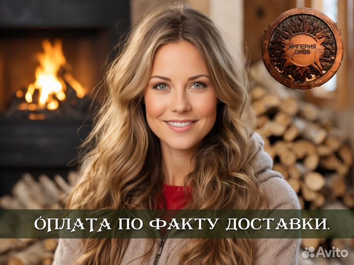 Дрова оптом