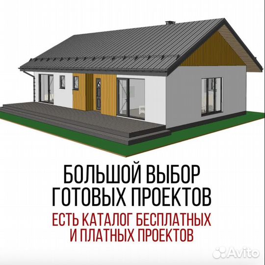 Готовые проекты домов газобетон, газоблок, сибит