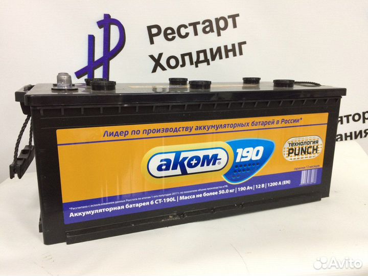 Аккумулятор Аком 190 Ah