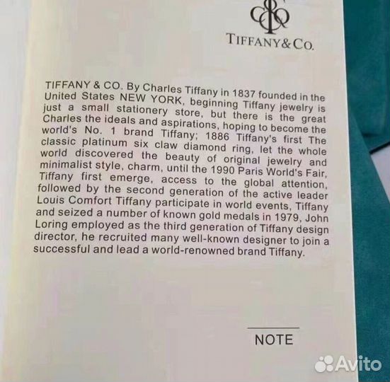 Блокнот ежедневник Tiffany&CO