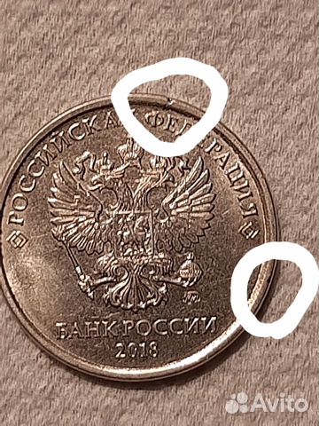 Монета 5 рублей брак
