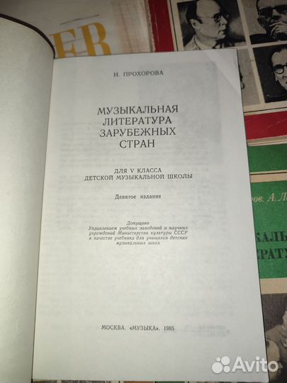 Сборник музыкальной литературы для дмш. 4 книжечки
