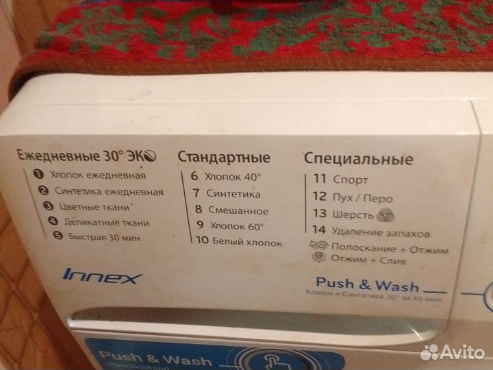 Стиральная машина бу indesit