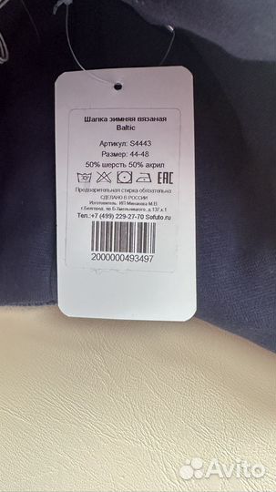 Шапка зимняя для мальчика 44-48 sofuto