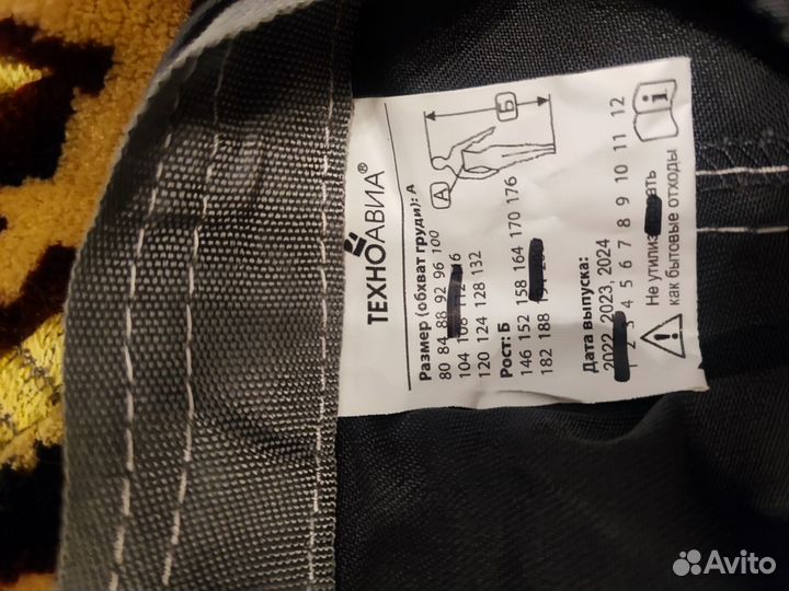 Спецодежда мужская