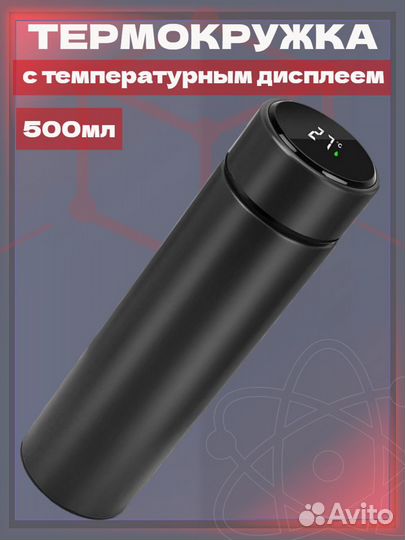 Термокружка 500 мл автомобильная термос термостака