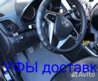 Эва Коврики 3D с бортами для авто