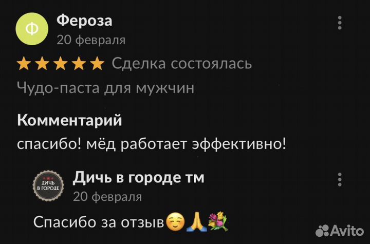 Золотой чудо-мед природный бустер потенции