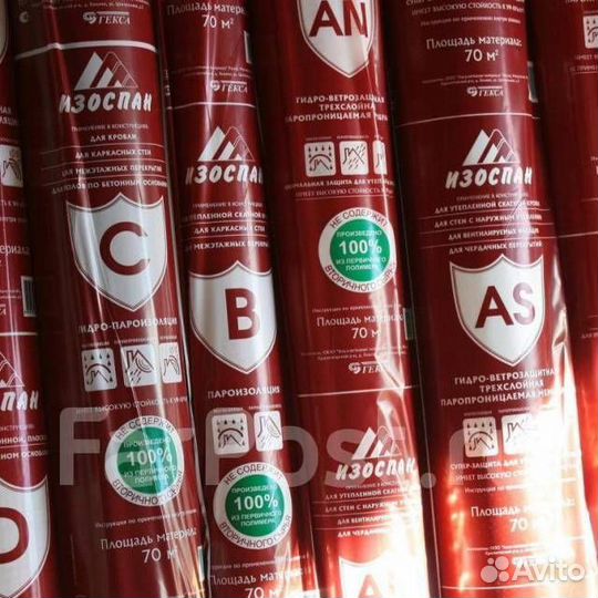 Изоспан D Паро-гидроизоляция 35м2