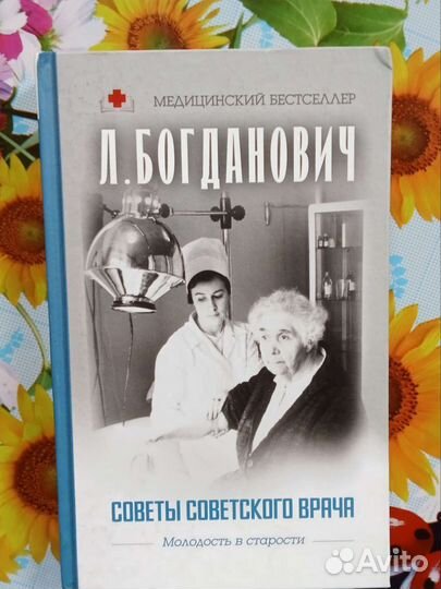 Книга Богданович 