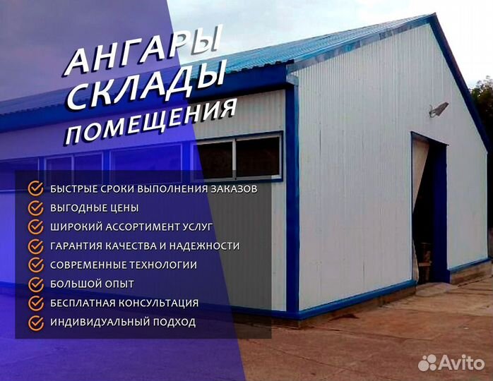 Продажа цехов быстровозводимых под ключ, арт:Oek-6