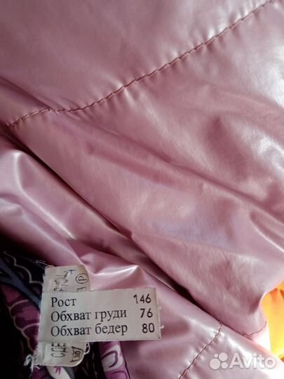 Куртка пальто