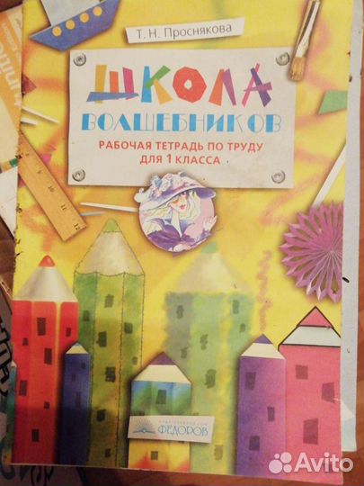 Книги для поделок