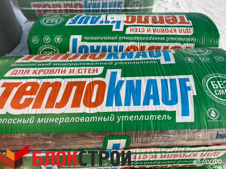 Утеплитель Кнауф для кровли, стен, пола 100 мм