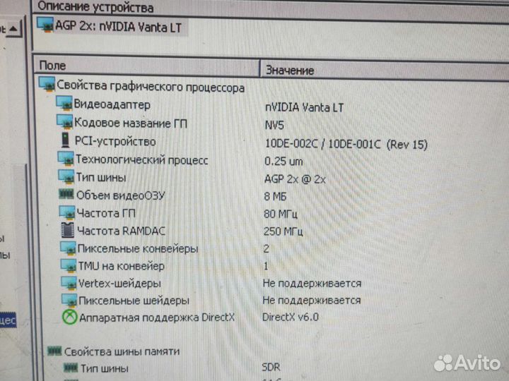Видеокарта AGP 2x nvidia Vanta LT 8Mb
